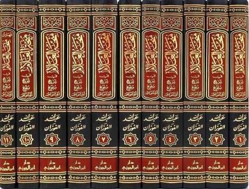 منحة العلام شرح بلوغ المرام 11/1