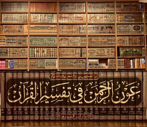 عون الرحمن في تفسير القران وبيان مافيه من الهدايات...