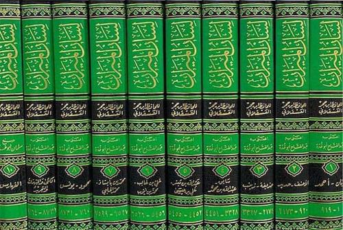 لسان الميزان 10/1