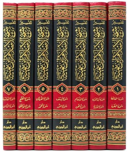 تفسير شيخ الاسلام ابن تيمية 7/1