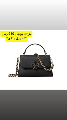 Tory Burch - Q