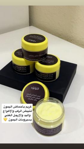 اللؤلؤة - كريم أحماض الليمون لتبييض الركب والاكواع