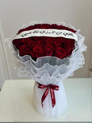 باقة ورد احمر عدد ٥٠ حبه تغليف ابيض دبل مع اضافة ش...