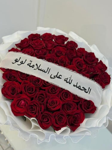 باقة ورد احمر عدد ٥٠ حبه تغليف ابيض دبل مع اضافة ش...