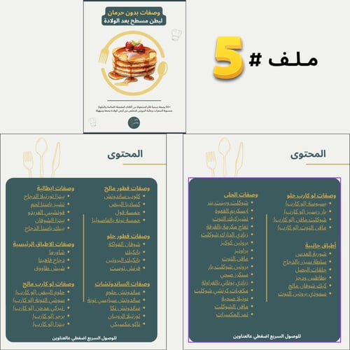 بكج سمارت ماما