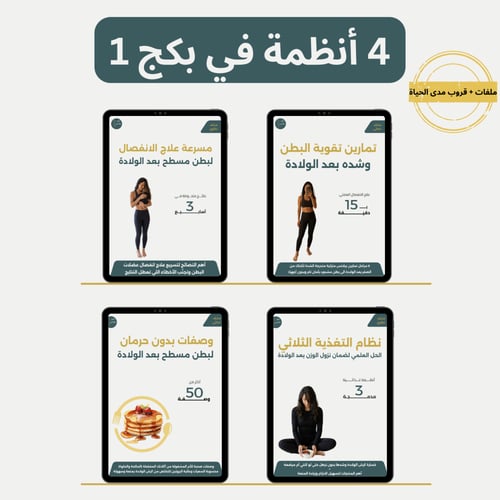 بكج سمارت ماما