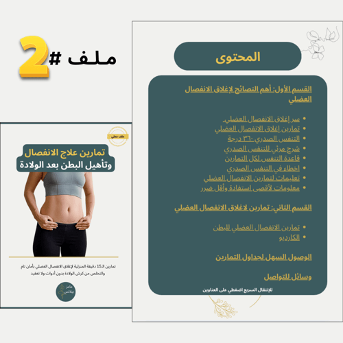 تدريب شخصي VIP (مدة 6 شهور)