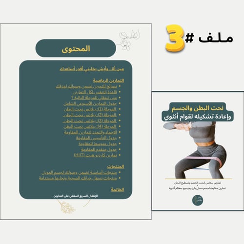 بكج سمارت ماما