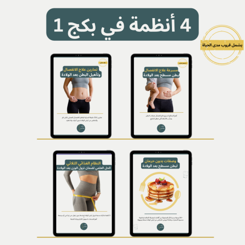 بكج سمارت ماما