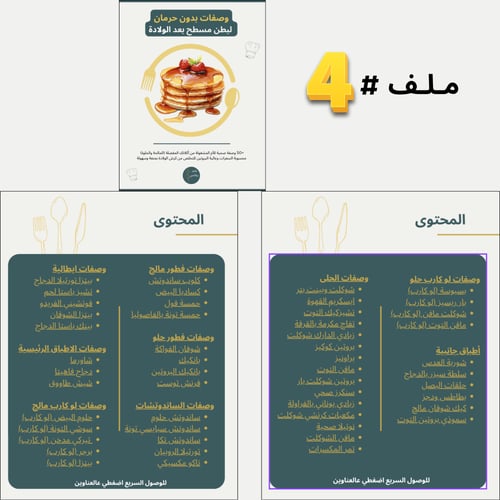 تدريب شد البطن بعد الولادة (مدة شهرين)