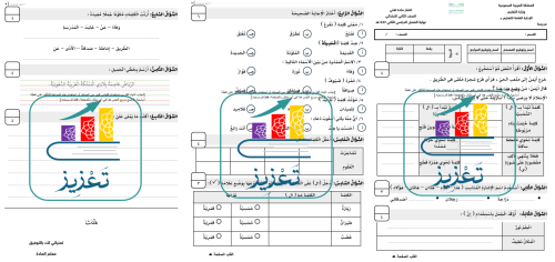 اختبار لغتي نهائي_الصف الثاتني الابتدائي الفصل الد...