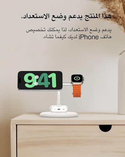 قاعدة شحن لاسلكي 3 في 1 Belkin