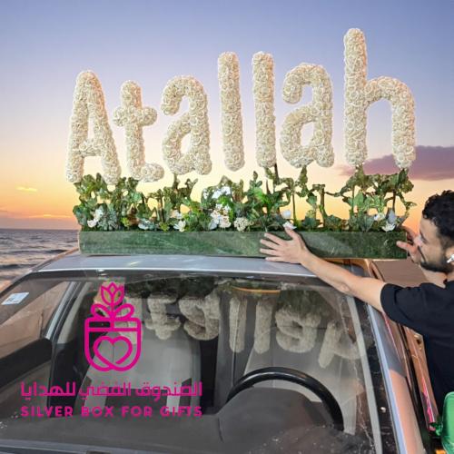 تصميم مبتكر من الورد