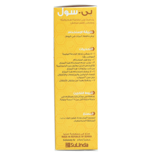 بي سول بخاخ 30 مل