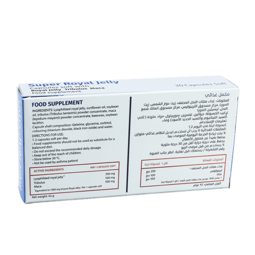 سوبر رويال جيلي 30 كبسولة