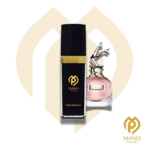 مخمرية اسكاندل 97