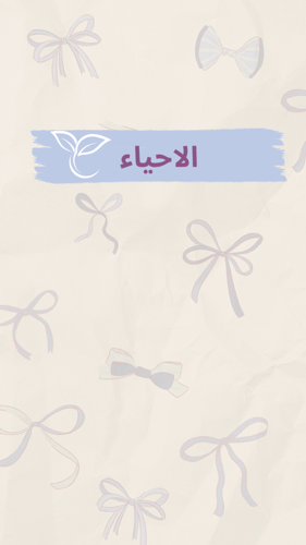 ملف انجاز بصيغة pdf