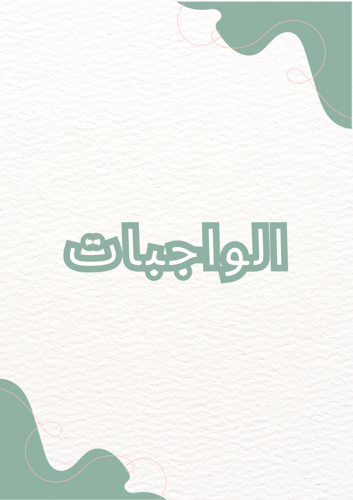 ملف إنجاز بصيغة pdf