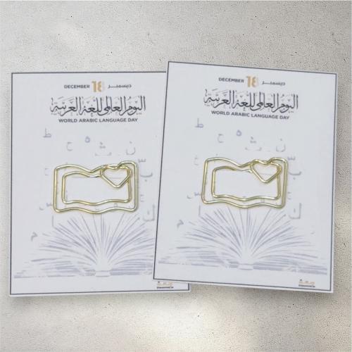 فاصل كتاب مشبك ليوم اللغة العربية