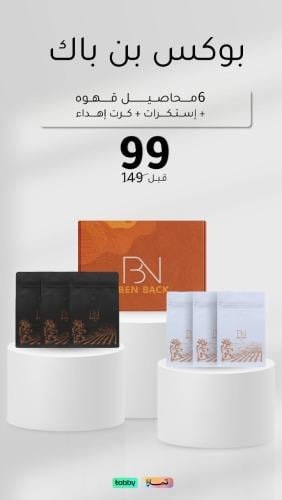 بوكس بنُ باك