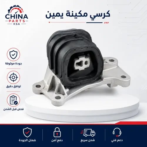 كرسي مكينة يمين - شانجان CS35 2020