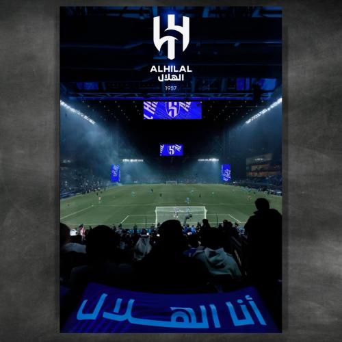 الهلال | Al-Hilal