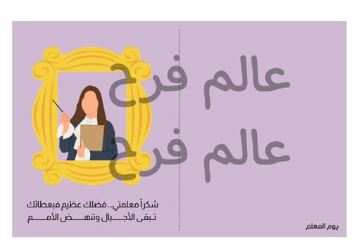 فواحة عطرية ( عباد الشمس ) + كرت