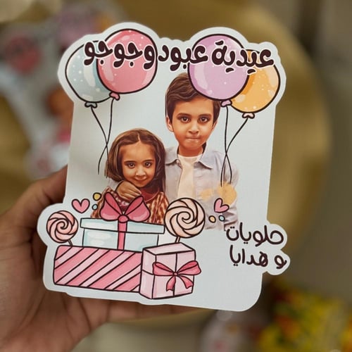 حافلة الحلويات