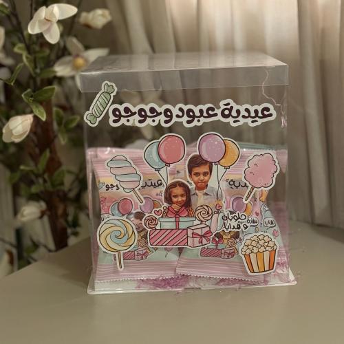 صندوق العيديات الشفاف