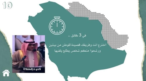 فعاليات اليوم الوطني