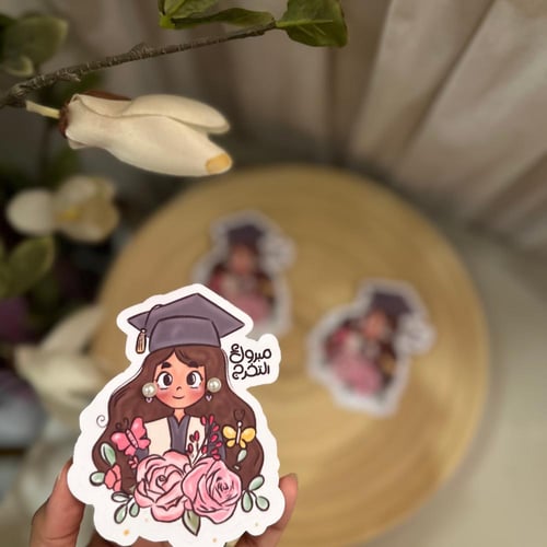 حلق الخرّيجة