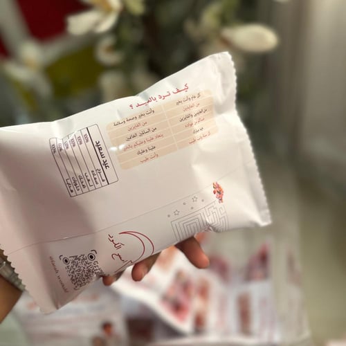 توزيعات جريدة العيد