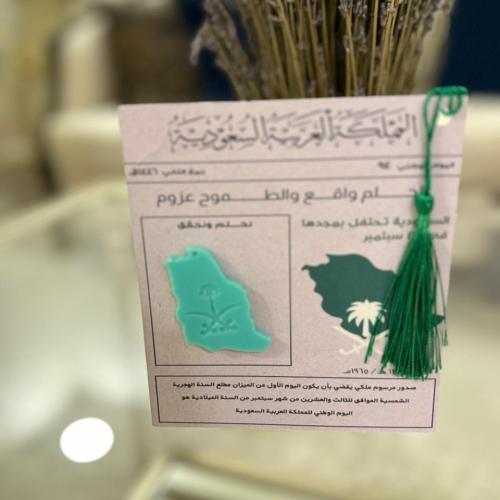 فواحة عطريه +كرت إهداء مميز