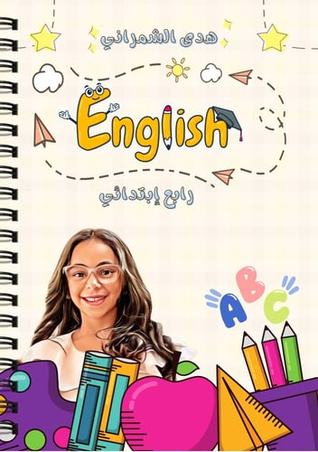 دفتر انجليزي