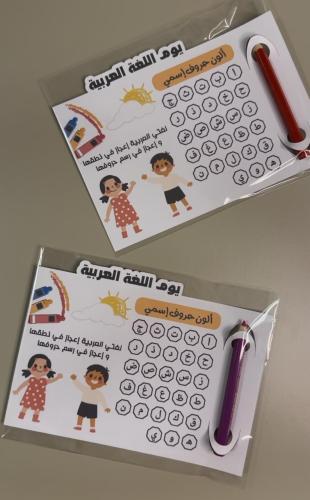 ألون حروف اسمي