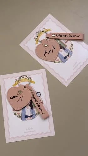 ميدالية بالإسم + كارد