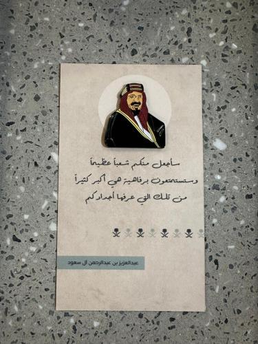 كرت اهداء + بروش الملك عبد العزيز حديد استيكر لاصق...