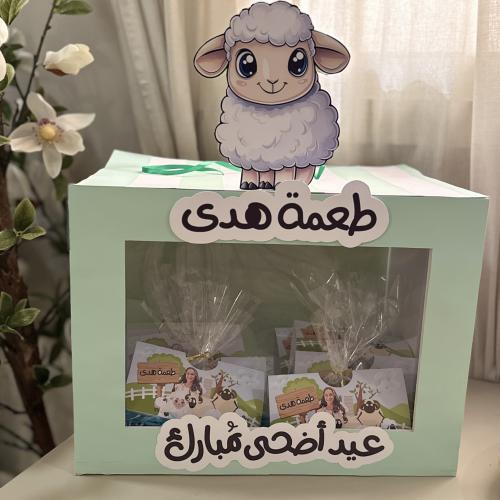 بوكس طعمة العيد