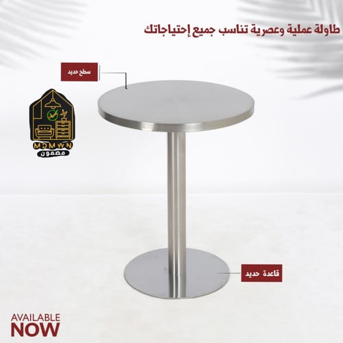 طاولة كوفي جانبية معدن فضي