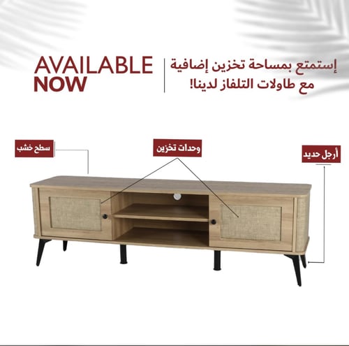 طاولة تلفزيون ( 50*40*160 ) سم لون خشبي
