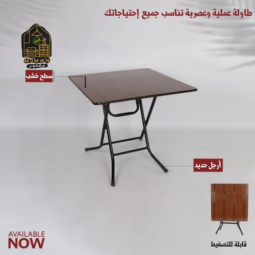 طاولة طعام قابلة للطي مربع مقاس 80* 80 * ارتفاع 75...