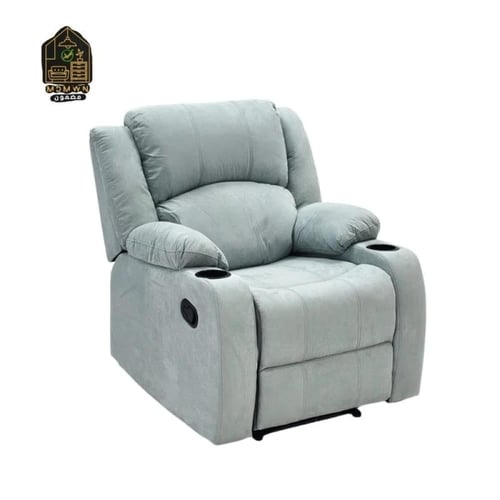 كرسي استرخاء مع حامل أكواب ثابت