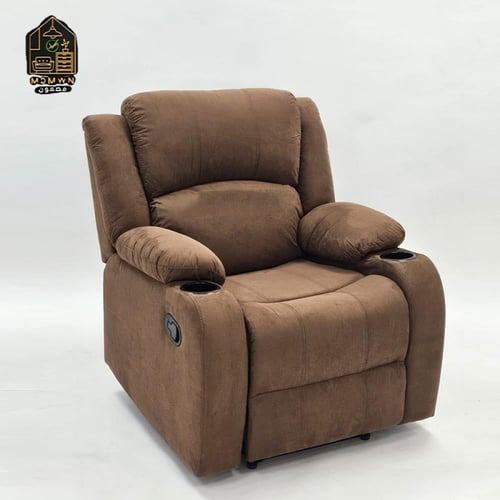 كرسي استرخاء مع حامل أكواب ثابت