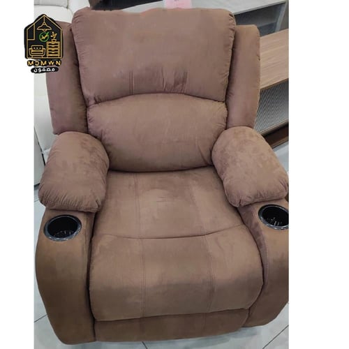 كرسي استرخاء مع حامل أكواب ثابت