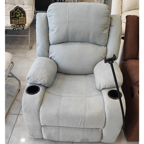 كرسي استرخاء ثابت مع حامل جوال