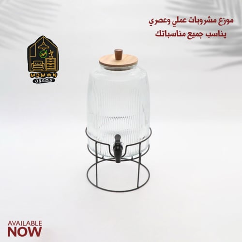 موزع مشروبات 6 لتر مع ستاند معدني