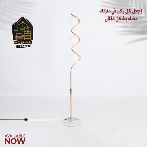 مصباح ارضي بتصميم لولبي نحاسي حلزوني