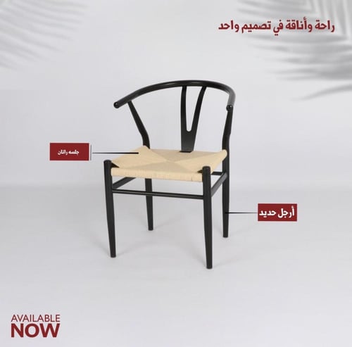 كرسي بوهيمي اسود