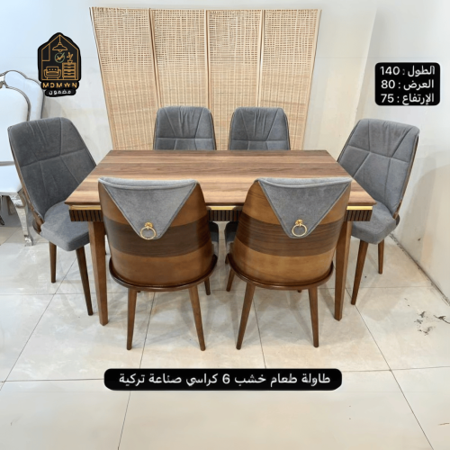 طقم طاولة طعام تركي فاخر – 6 كراسي رمادية بلمسة مل...