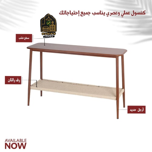 طاولة مدخل خشب مودرن